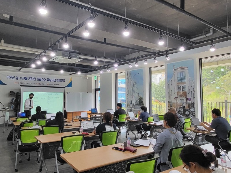 주식회사 우리들이야기 대표, 무안군 농·수산물 온라인 프로슈머 육성사업 창업교육 진행 / 사진=우리들이야기
