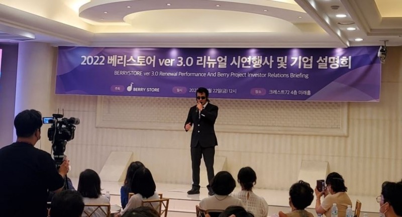 베리스토어, 3.0 리뉴얼 시연행사 성황리 마무리