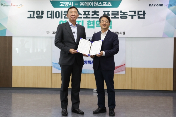 데이원-고양시, 스포츠 중심 지역 경제 활성화 MOU 체결