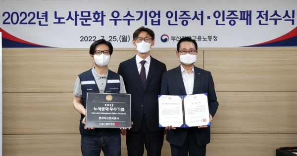 7월 25일(월) 부산지방고용노동청에서 개최된 「2022년 노사문화 우수기업 인증서·인증패 전수식」에서 권남주 캠코 사장(사진 오른쪽), 하형소 부산지방고용노동청장(사진 가운데), 김승태 캠코 노조위원장(사진 왼쪽)이 기념촬영을 진행하고 있다. / 사진 제공 = 캠코