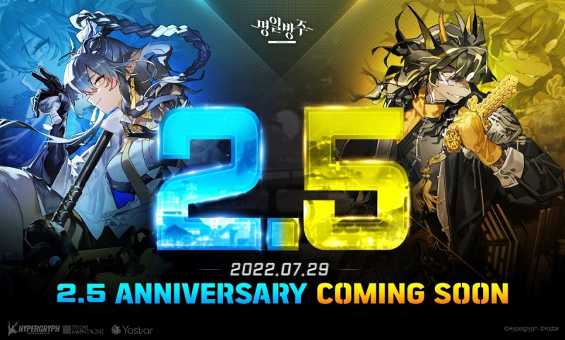 요스타, '명일방주' 2.5주년 기념 방송 통해 업데이트 예고