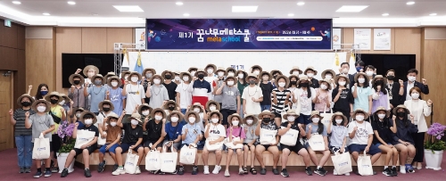 지난 23일 공주시청에서 열린 '제1기 꿈나무 메타스쿨 입학식'에 참석한 교육생들과 관계자들이 기념 촬영을 하고 있다.