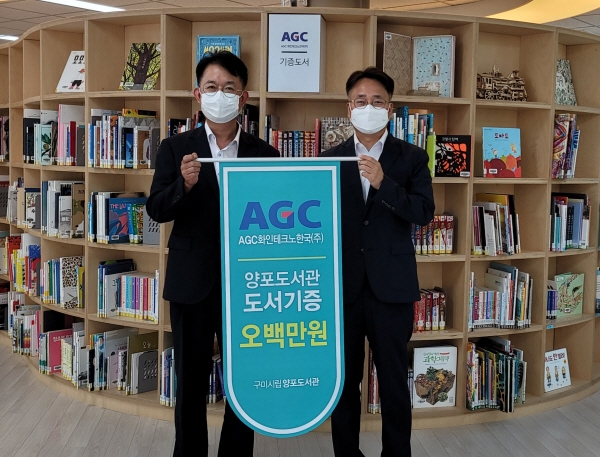 사진=왼쪽부터) 박영일 구미시평생학습교육원장, 김춘경 AGC화인테크노한국 사무부장