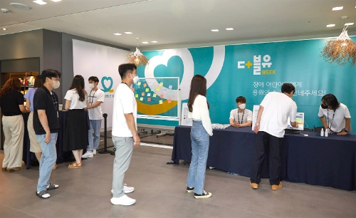 사내 기부 이벤트 '더블유WEEK' 직원 참여 모습