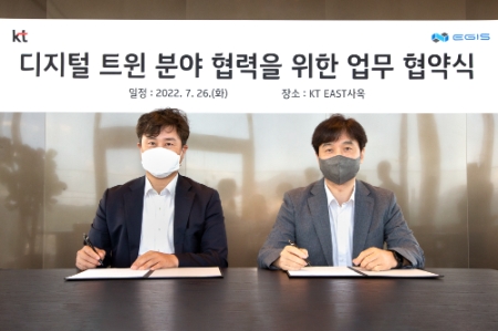 이지스 김성호 대표(좌)와 KT 커스터머DX단 박정호 상무(우)가 MOU를 체결하는 모습