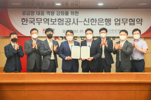 서울 종로구에 위치한 한국무역보험공사 본사 6층에서 진행된 업무협약식에서 신한은행 김민수 본부장(우측에서 4번째), 한국무역보험공사 윤종배 본부장(우측에서 5번째) 및 관계자들이 기념촬영하는 모습