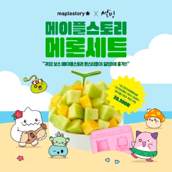 넥슨, ‘메이플스토리’에 디저트카페 ‘설빙’과 컬래버레이션 프로모션 실시