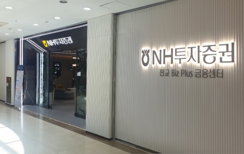 NH투자증권은 ‘NH투자증권 판교 Biz Plus 금융센터’를 리뉴얼 오픈했다고 26일 밝혔다. 사진은 리뉴얼 오픈한 NH투자증권 판교 Biz Plus 금융센터 입구