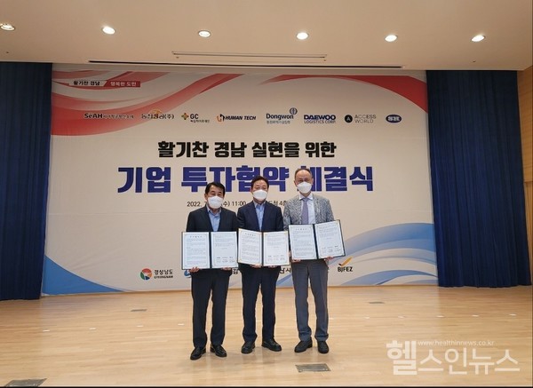 (왼쪽부터)나동연양산시장,박완수경남지사,이상곤GC녹십자의료재단수석부원장