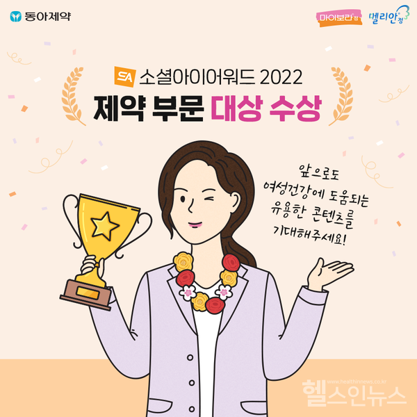 동아제약제공