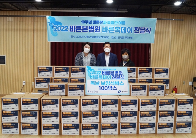 사진제공=바른본병원