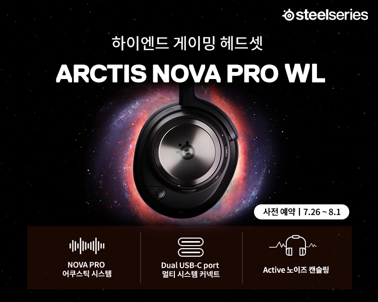 스틸시리즈, 하이엔드 게이밍 헤드셋 '아크티스 노바 프로 무선' 국내 출시