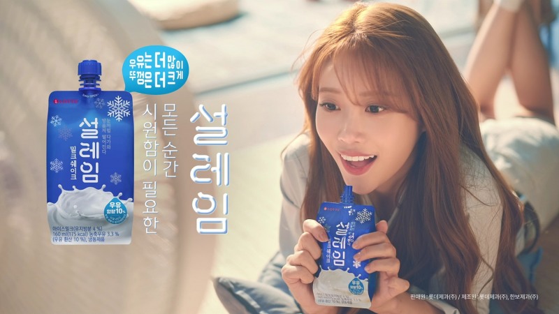 사진제공=롯데제과