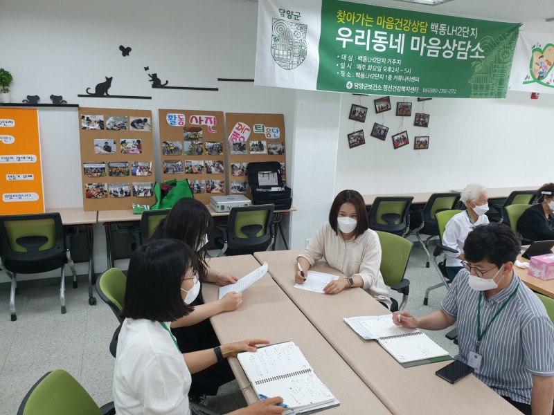 우리동네 마음상담소 운영 모습 (사진제공 = 담양군)