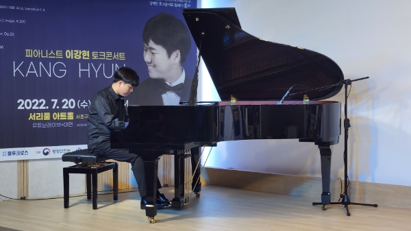 제6차 장애인토크콘서트에서 피아니스트 이강현 콘서트 모습.
