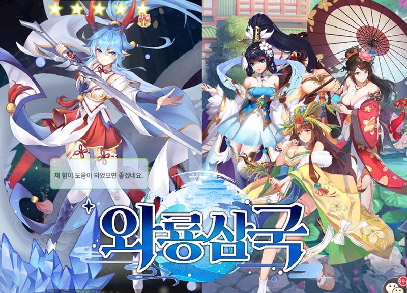 방치형 모바일 RPG '와룡삼국', 당신이 원하는 무장을 쏜다