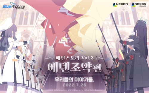 넥슨 ‘블루 아카이브’ 메인 스토리 Vol.3 ‘에덴조약 편’ 전반부 업데이트 실시