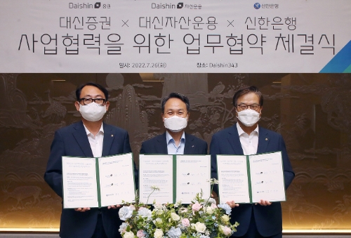 지난 26일 서울시 중구 소재 Daishin343에서 진행된 업무협약식에서 신한은행진옥동 은행장(가운데)과 대신증권 오익근 대표이사(오른쪽), 대신자산운용 진승욱 대표이사가 체결식이 끝난 후 기념 촬영을 하는 모습.