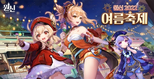 하나카드, 호요버스와 '원신 2022 여름축제' 진행