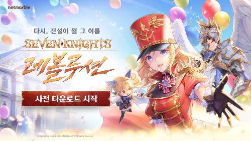 넷마블 '세븐나이츠 레볼루션', 사전 다운로드 시작…"28일 출시"