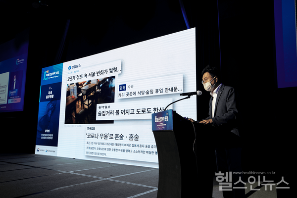 26일‘제3차미래건강전략포럼’에서한국건강증진개발원강창범건강증진사업센터장이발표하고있다.