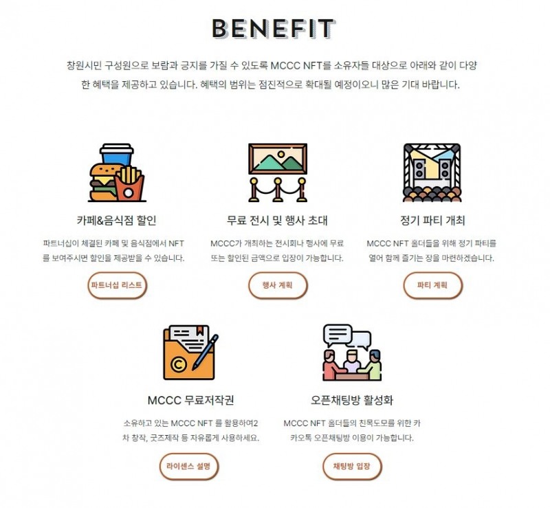 MCCC(Mega Changwon Citizen Club) 홈페이지 캡쳐