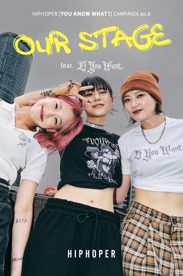 ‘힙합퍼’ × MZ세대 스트리트 댄서, 'OUR STAGE' 에피소드 공개