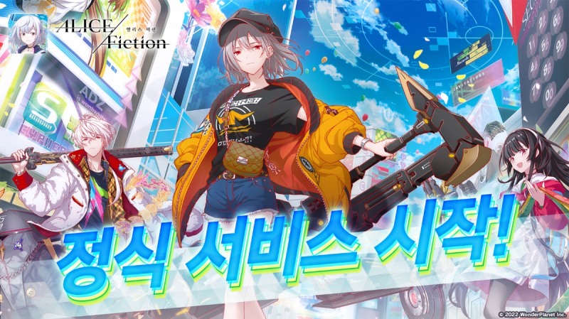 스피드 퍼즐 RPG '앨리스 픽션', 정식 서비스 돌입