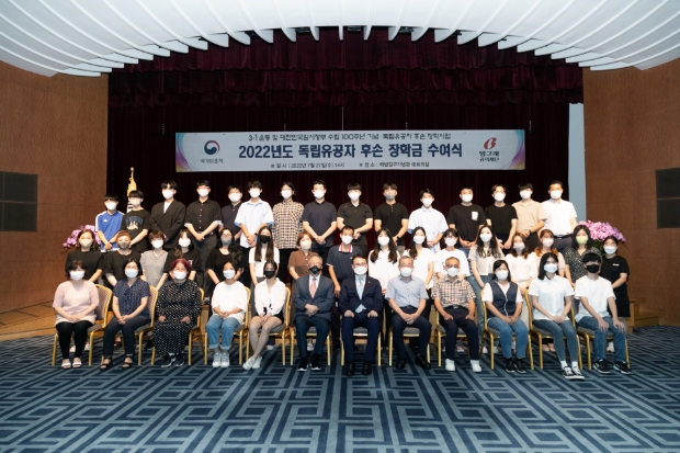 2022 독립유공자 후손 장학금 수여식 모습.