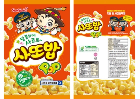 사또밥 지문 등 사전등록제 홍보 패키지