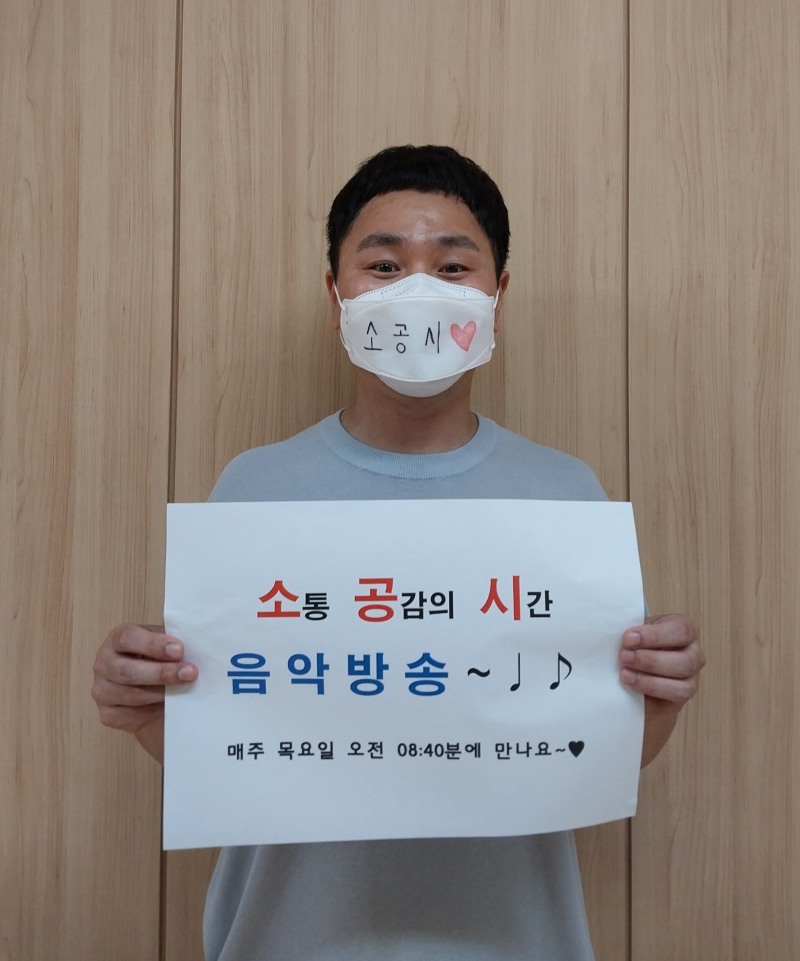 대전교육정보원, ‘소통·공감의 시간(소공시) 음악방송’ 운영