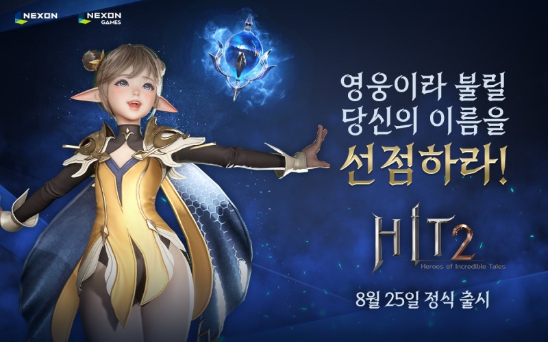 넥슨, 신작 ‘히트2’ 내달 25일 정식 출시…시네마틱 영상 공개