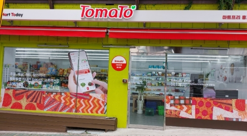 리테일앤인사이트, 신선식품 퀵커머스 무인매장 ‘토마토마트 1호점’ 오픈