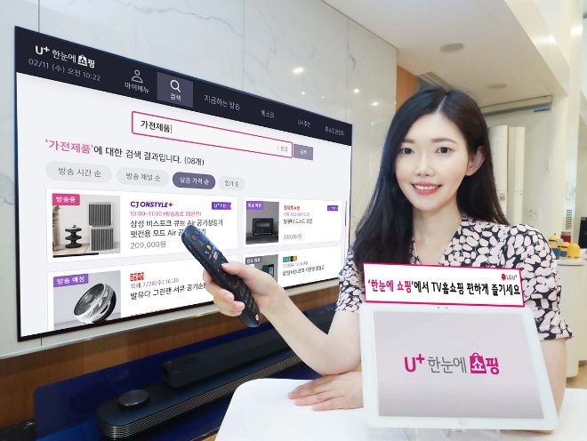 LG유플러스가 TV 홈쇼핑 이용 고객의 편의를 향상하기 위해 종합 홈쇼핑 서비스인 ‘한눈에쇼핑’에 상품 검색 기능을 업계 최초로 도입했다고 28일 밝혔다. 사진은 LG유플러스 임직원이 한눈에쇼핑에 새롭게 도입된 검색 기능을 소개하는 모습. (사진 = LG유플러스 제공)