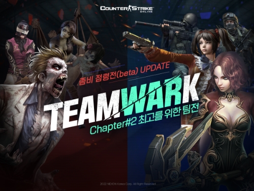 넥슨, ‘카스온라인’ 신규 모드 ‘좀비 점령전’…"업데이트 기념 이벤트"