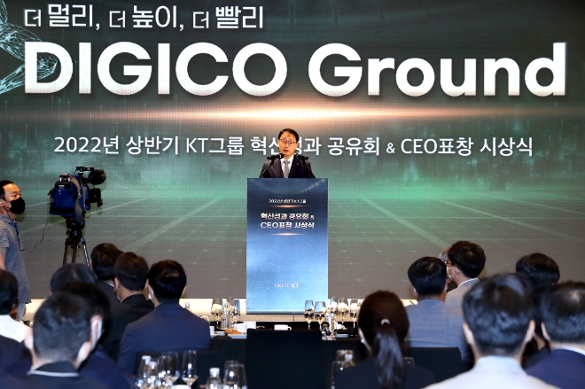 KT가 28일 서울 송파구 소피텔 앰배서더 호텔에서 ‘2022년 상반기 KT그룹 혁신성과 공유회’를 개최했다. 이날 행사는 구현모 대표를 비롯해 KT그룹 임직원 100여 명이 참석했다. 사진은 구현모 KT 대표가 인사말을 하는 모습. (사진 = KT 제공)