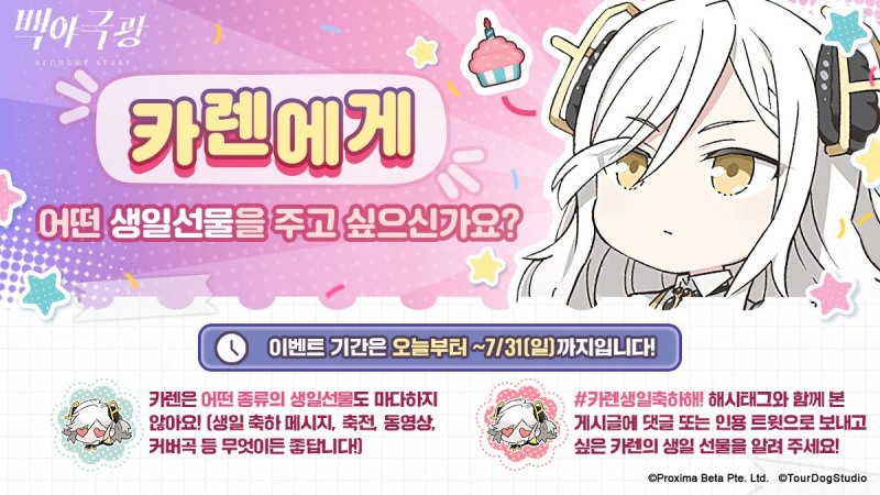 백야극광, 대규모 썸머 업데이트 오는 4일 진행