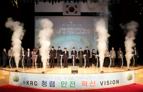 농어촌공사, 청렴 안전 혁신방안 발표... "국민이 체감하는 공공혁신 선도"