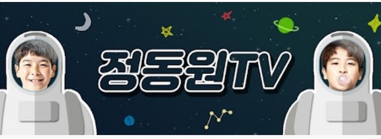 정동원TV, 30주차 주간조회수 1083만…연예인 인기 1위