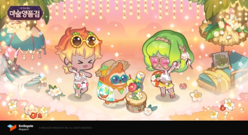 먀술양품점, 여름맞이 스페셜 이벤트 / 이미지 제공 = 스마일게이트 메가포트