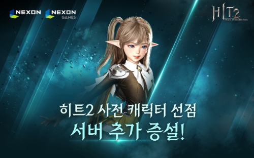 넥슨, ‘히트2’ 사전 캐릭터 선점 7시간 만에 마감…"추가 서버 오픈"