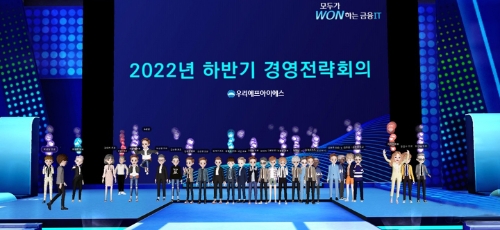 우리에프아이에스, 메타버스에서 2022년 경영전략회의 개최