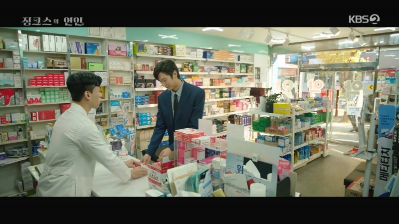 ‘징크스의 연인’ 서현과 나인우, ‘판콜에스’로 따듯함 전해