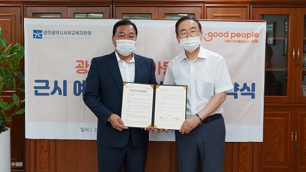 사진=굿피플 제공