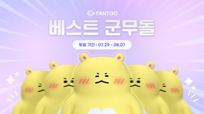 케이팝을 대표하는 ‘베스트 군무돌’ 선정 시작…치열한 경쟁 예고