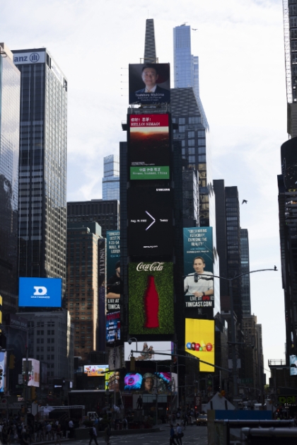 미국 뉴욕 타임스스퀘어(Times Square)의 디지털 옥외 광고 모습.