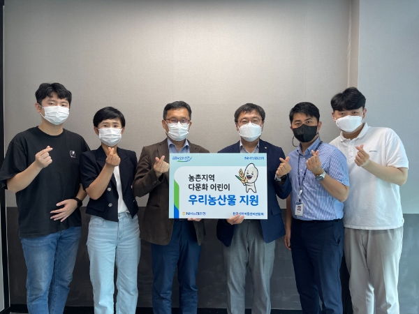 지난 29일 한국지역아동센터연합회에서 열린 우리 농산물 전달식에서 NH농협은행 이훈 WM사업부장(왼쪽 네 번쩨), 한국지역아동센터연합회 옥경원 대표(왼쪽 세 번째) 및 관계자들이 기념촬영을 하고 있다.