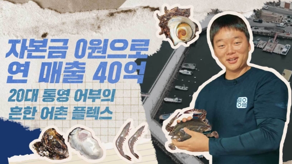 쿠팡 뉴스룸에 실린 통수산 대표 인터뷰 이미지