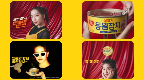 동원F&B, ‘믿음의 한 캔, 동원참치’ CF 공개