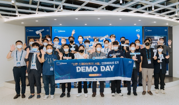 인큐베이션 프로그램 8기 데모데이 참가자 단체사진 /사진 제공 = 신한금융그룹